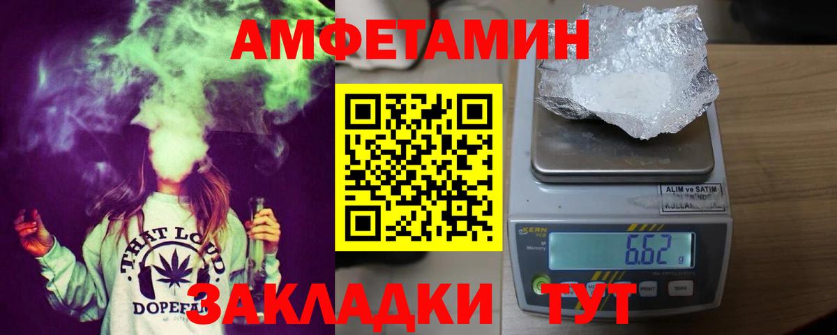 АМФЕТАМИН Розовый Саянск