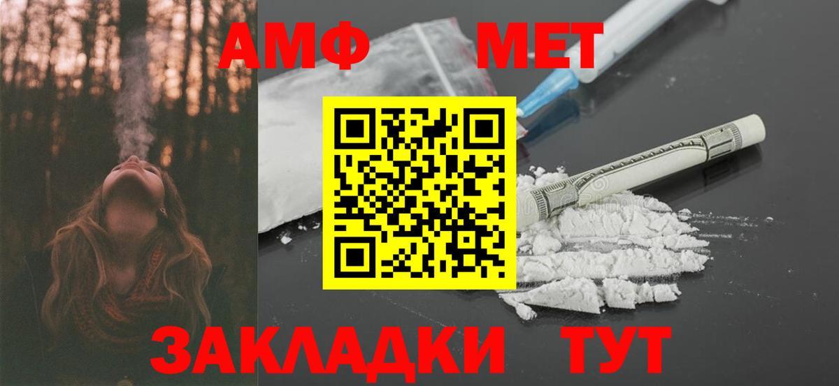 АМФ Розовый  Вход с VPN  АМФЕТАМИН  Саянск 