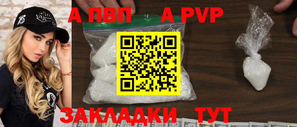 Alpha-PVP кристаллы Саянск