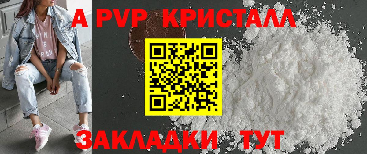 APVP VHQ  A PVP СК  Alfa_PVP  Alpha-PVP СК  Вход с VPN  Саянск 