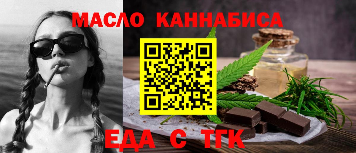 Саянск  Cannafood марихуана  Вход с VPN 