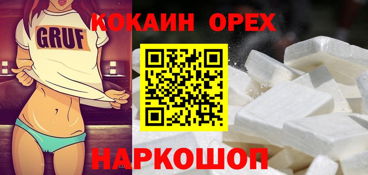 COCAIN 98% Саянск