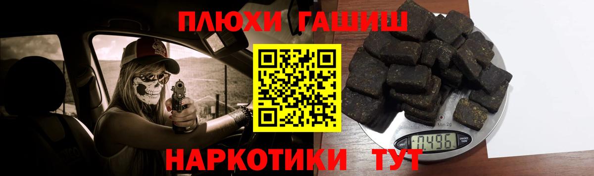 ГАШИШ Ice-O-Lator  Вход с VPN  Саянск 
