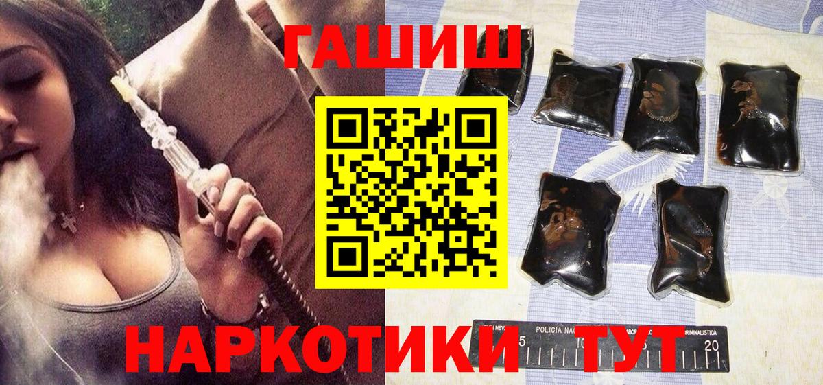 Гашиш хэш Саянск