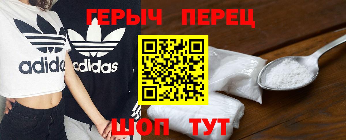 ГЕРОИН белый Саянск