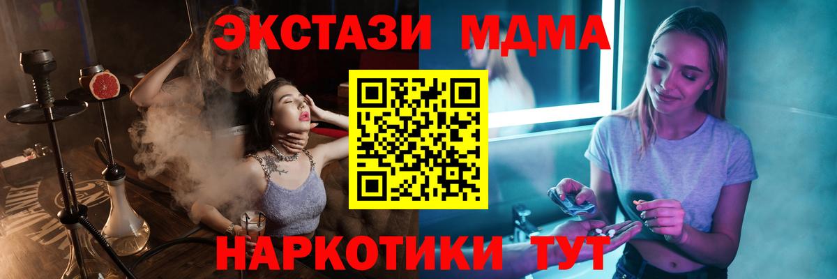 MDMA кристаллы  МДМА Molly  Вход с VPN  Саянск 