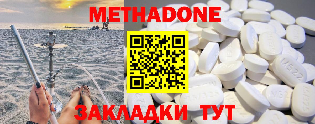 МЕТАДОН кристалл  Метадон VHQ  Саянск  Вход с VPN 