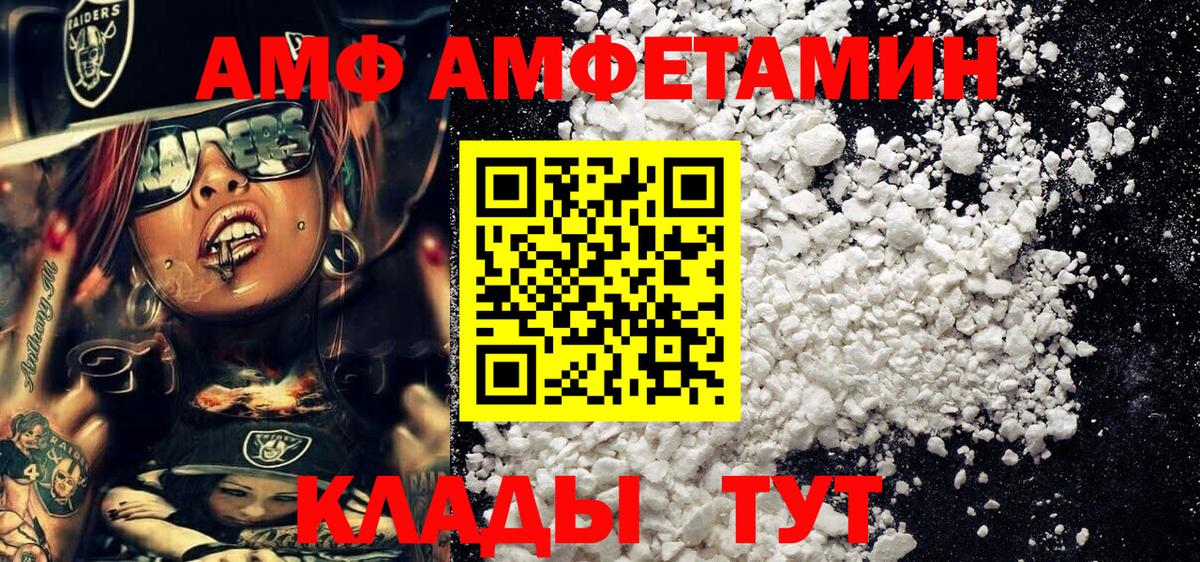 Метамфетамин кристалл Саянск