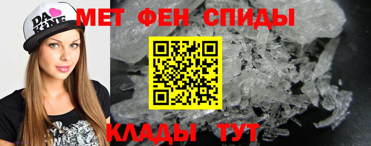 Первитин витя  МЕТАМФЕТАМИН  Саянск  Вход с VPN 