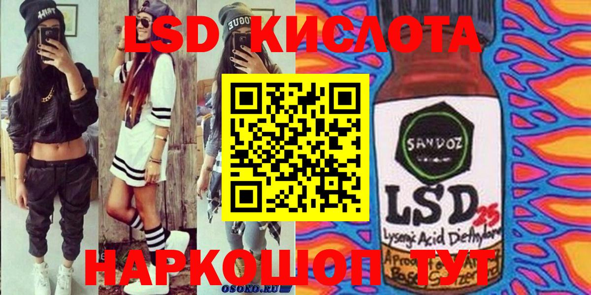 Наркотические марки 1500мкг Саянск