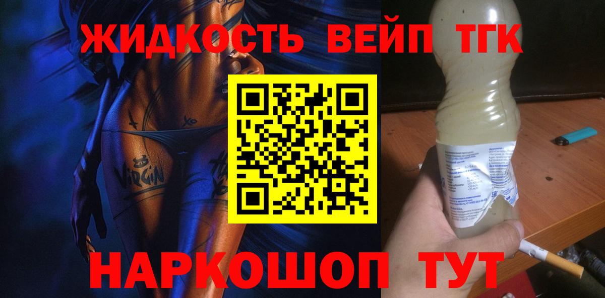 ТГК Wax Саянск